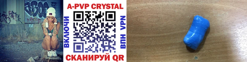 APVP крисы CK Вытегра