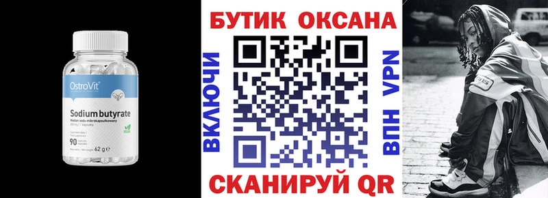 цена наркотик  Вытегра  Бутират BDO 33% 