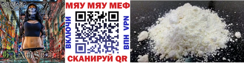 Мефедрон мяу мяу  Вытегра 