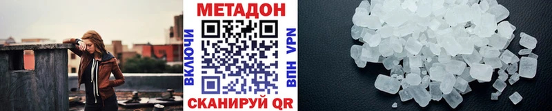 МЕТАДОН мёд  Вытегра 